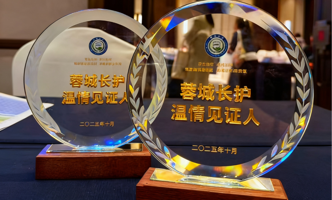 祥福通护理员荣获 “蓉城长护温情见证人”